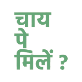 Chai pe mile? text in green color